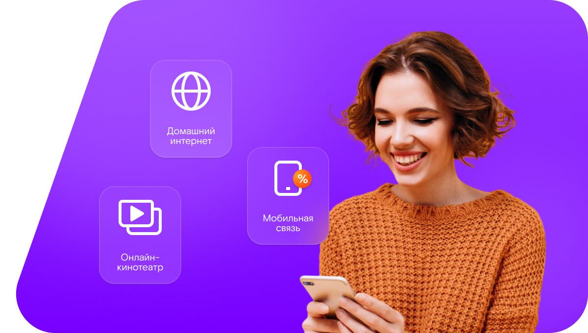 Промо-тарифы Ростелеком в&nbsp;село Никольский (Республика Саха (Якутия))